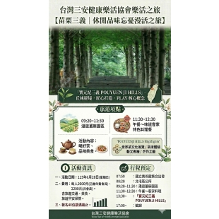 1150628苗栗遊.jpg